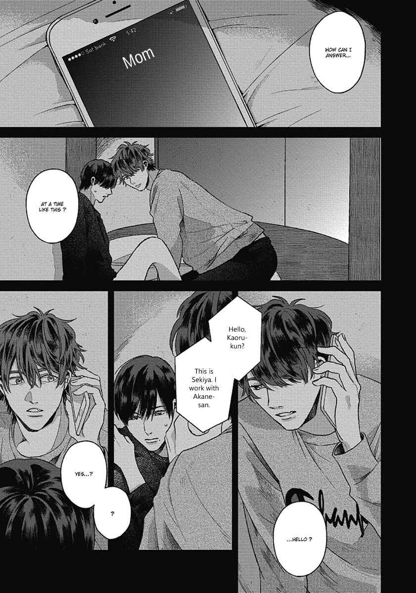 Page 9 Chapter 5 Bokura ni Namae o Tsukeru Nara