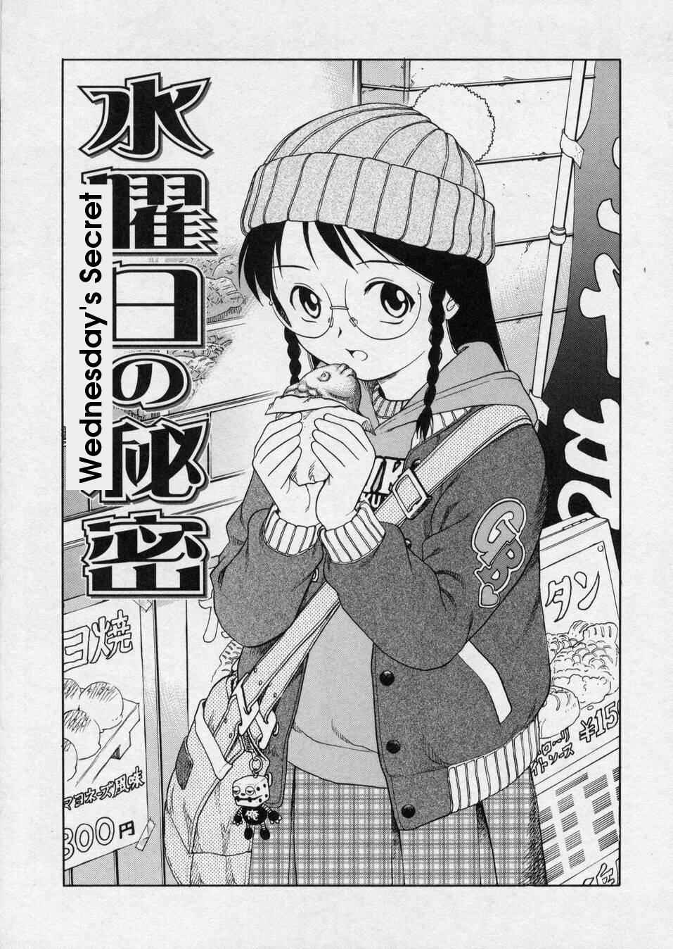 Page 1 Chapter 11 Hanjuku Shoujo