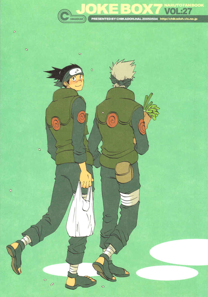Page 1 Chapter Unknown_3b66 Naruto - Joke Box (Doujinshi)
