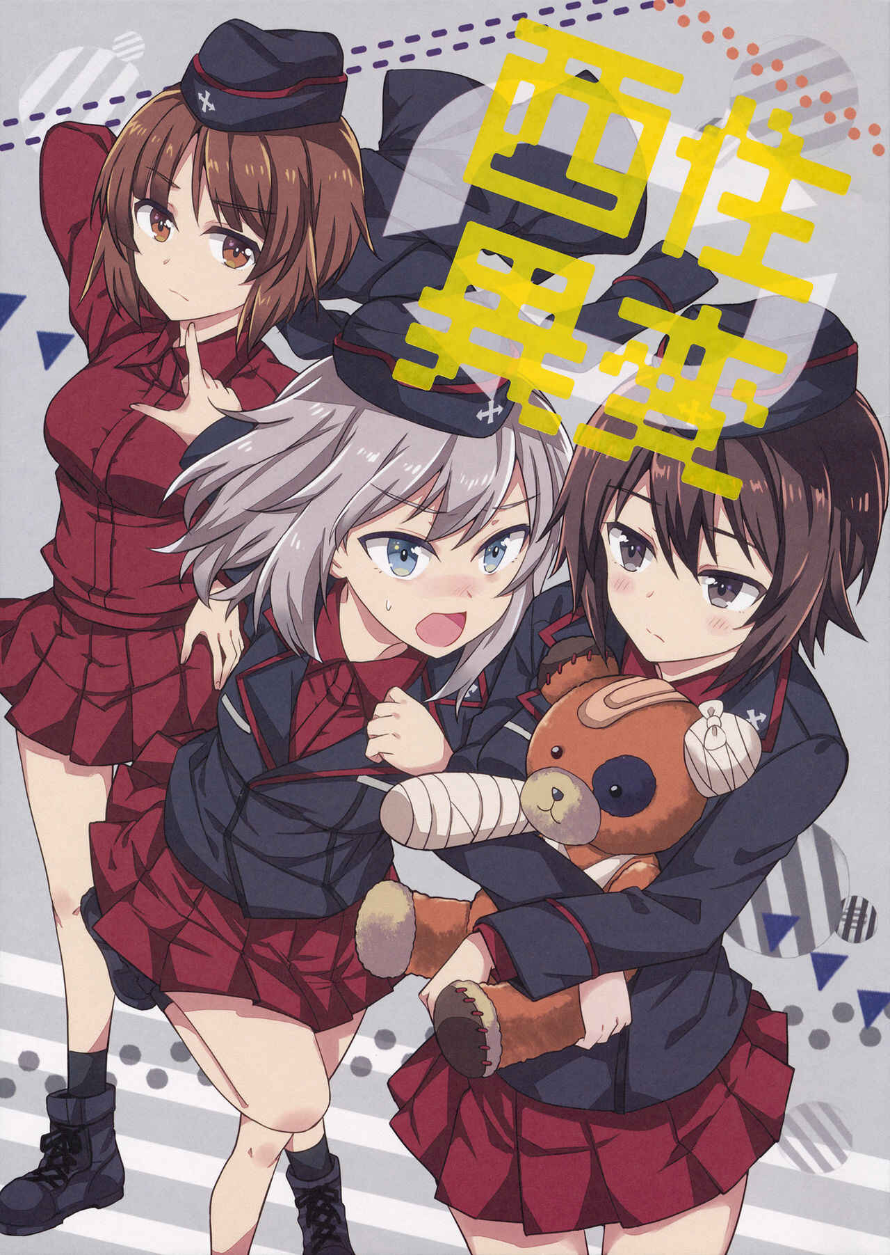 Page 1 Chapter Unknown_5b4b Girls und Panzer - Nishizumi Incident (Doujinshi)