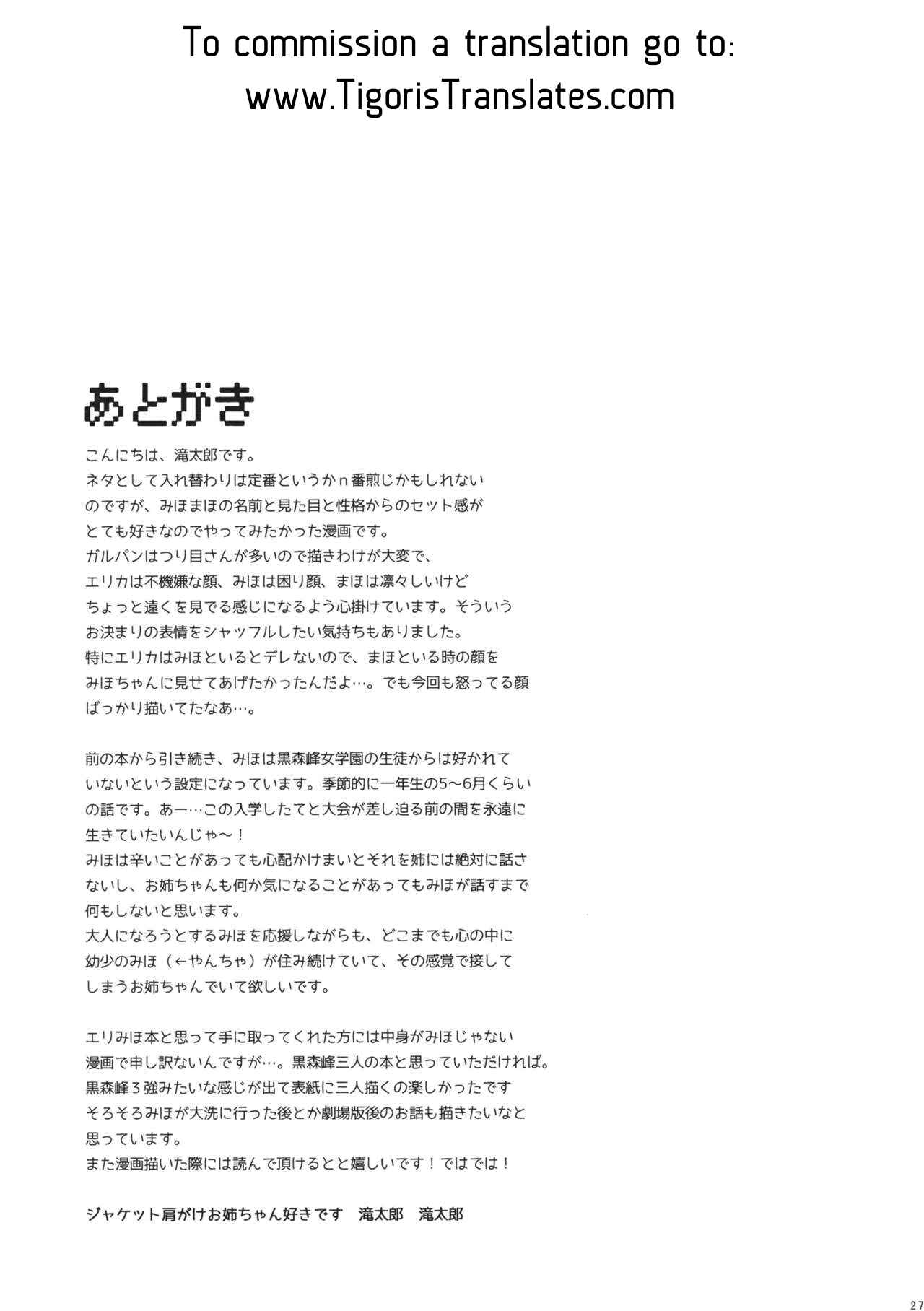 Page 29 Chapter Unknown_5b4b Girls und Panzer - Nishizumi Incident (Doujinshi)