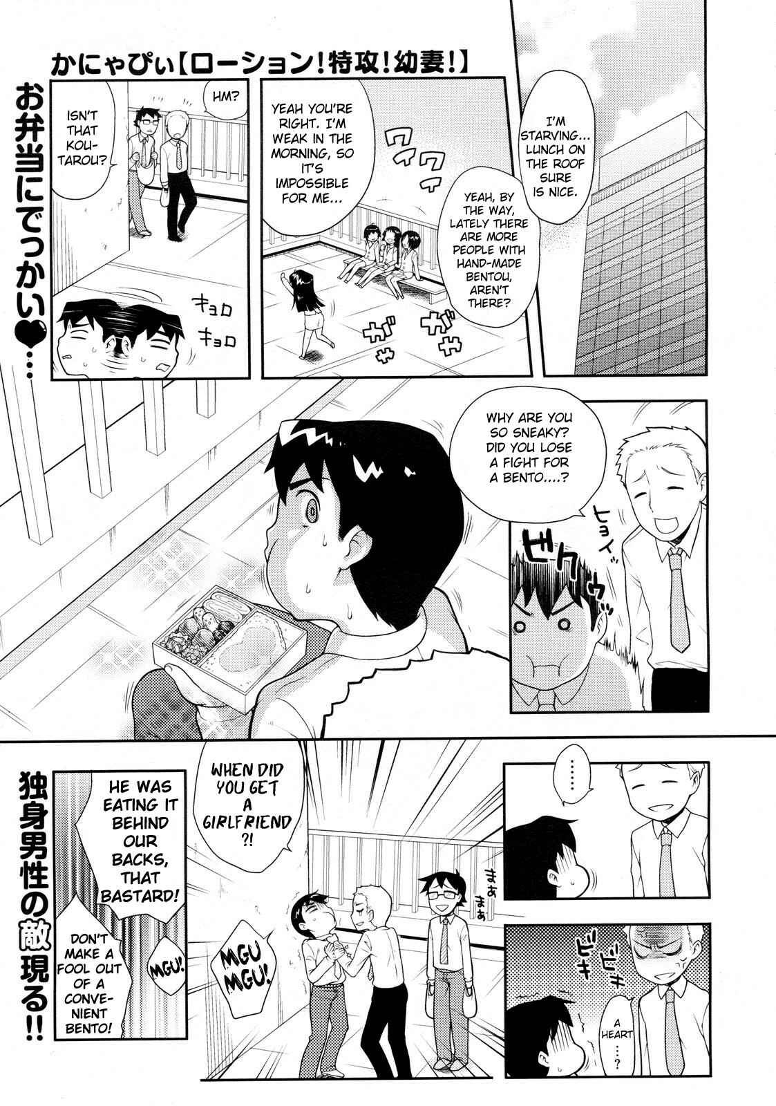 Page 1 Chapter 4 Lotion! Tokkou! Osanaduma!