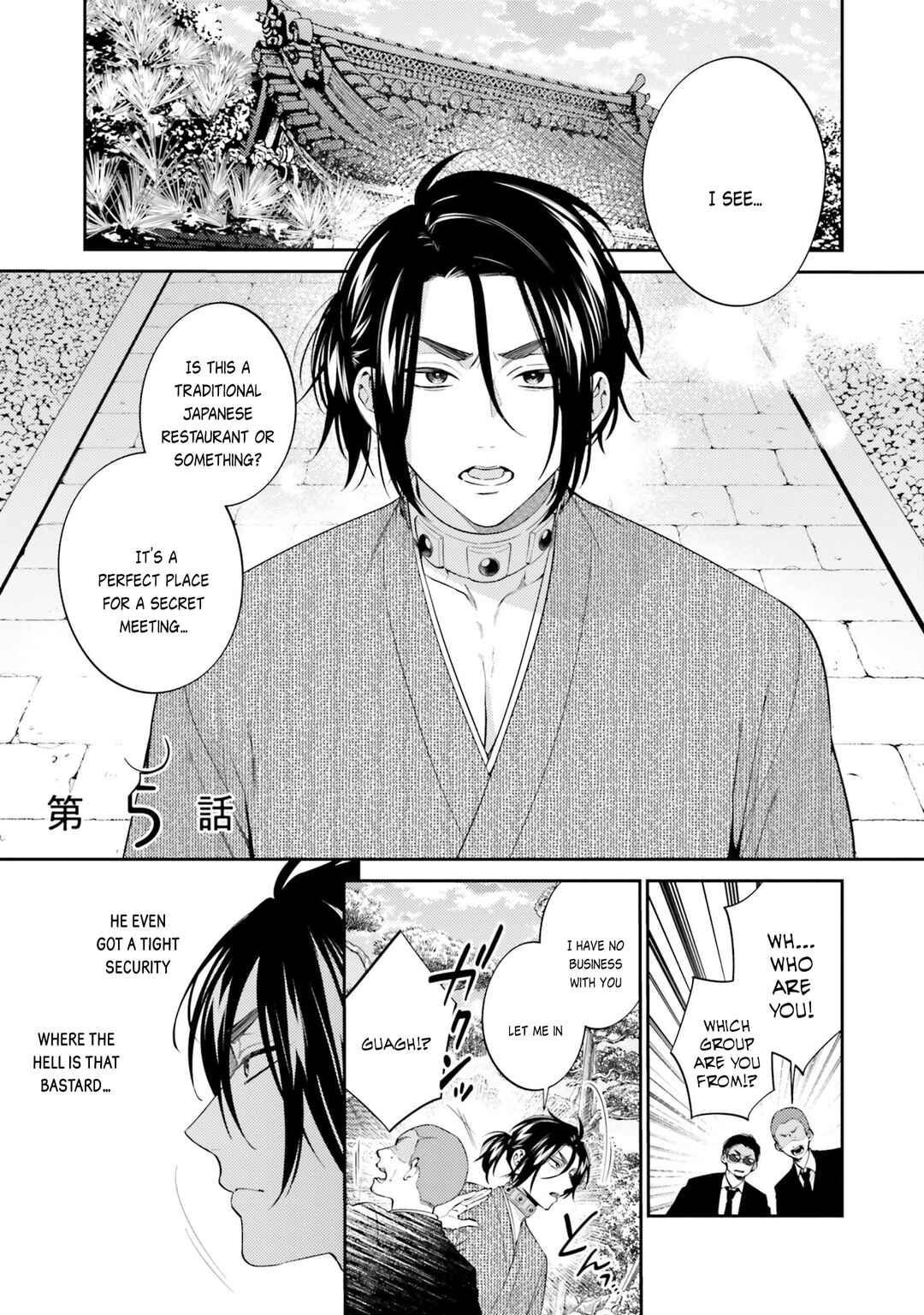 Page 3 Chapter 5 Samurai Omega to Akutoku Shachou