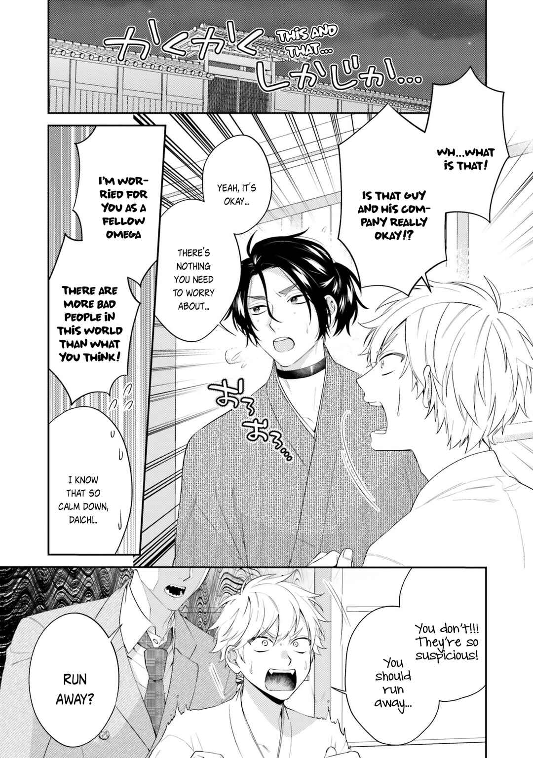 Page 15 Chapter 2 Samurai Omega to Akutoku Shachou