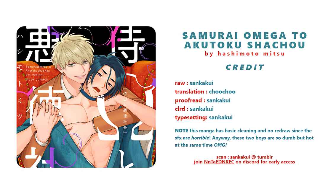 Page 1 Chapter 1 Samurai Omega to Akutoku Shachou