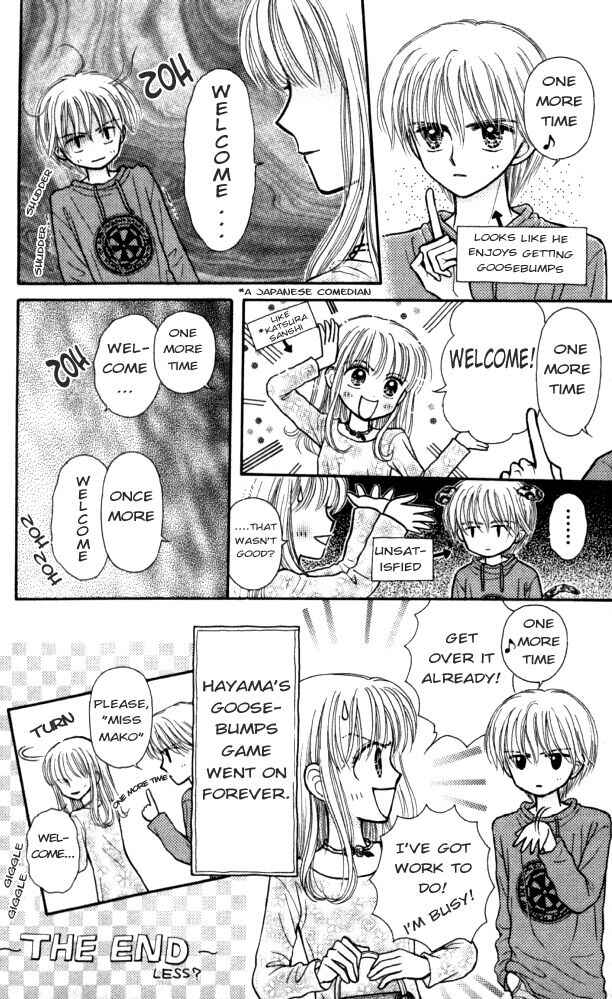 Page 7 Chapter 2.5 Mizu no Yakata