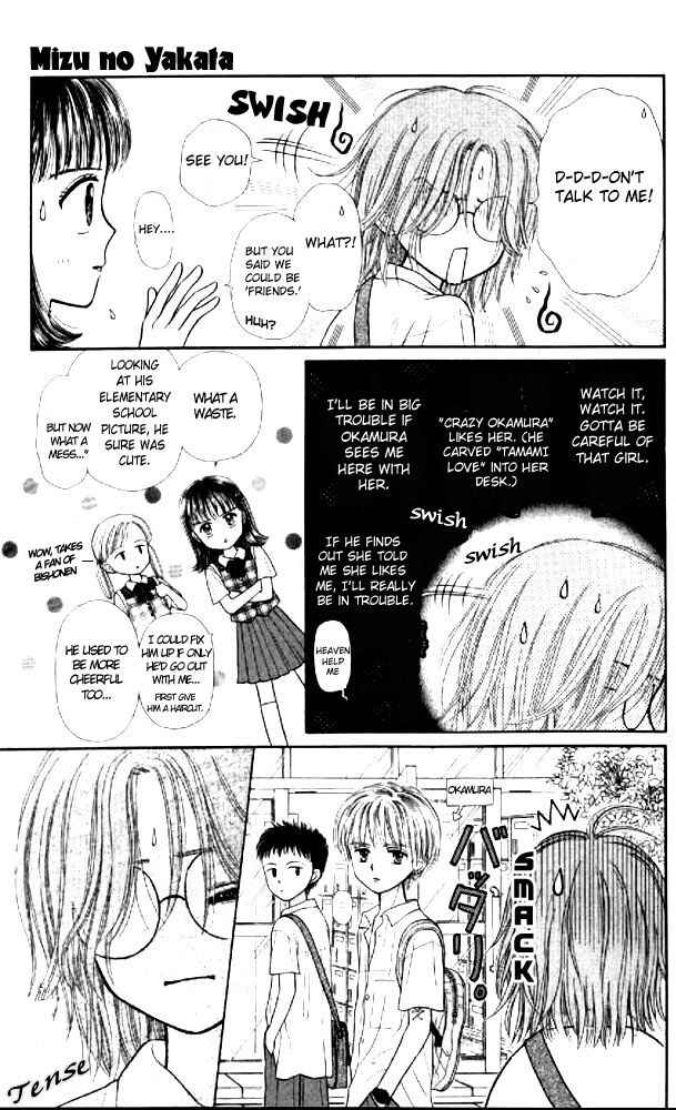 Page 10 Chapter 1 Mizu no Yakata