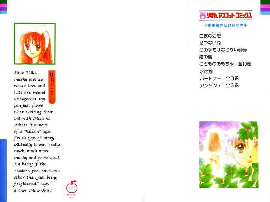 Page 2 Chapter 1 Mizu no Yakata