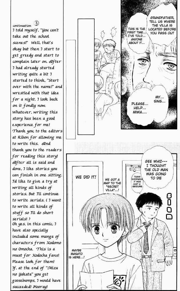 Page 31 Chapter 1 Mizu no Yakata
