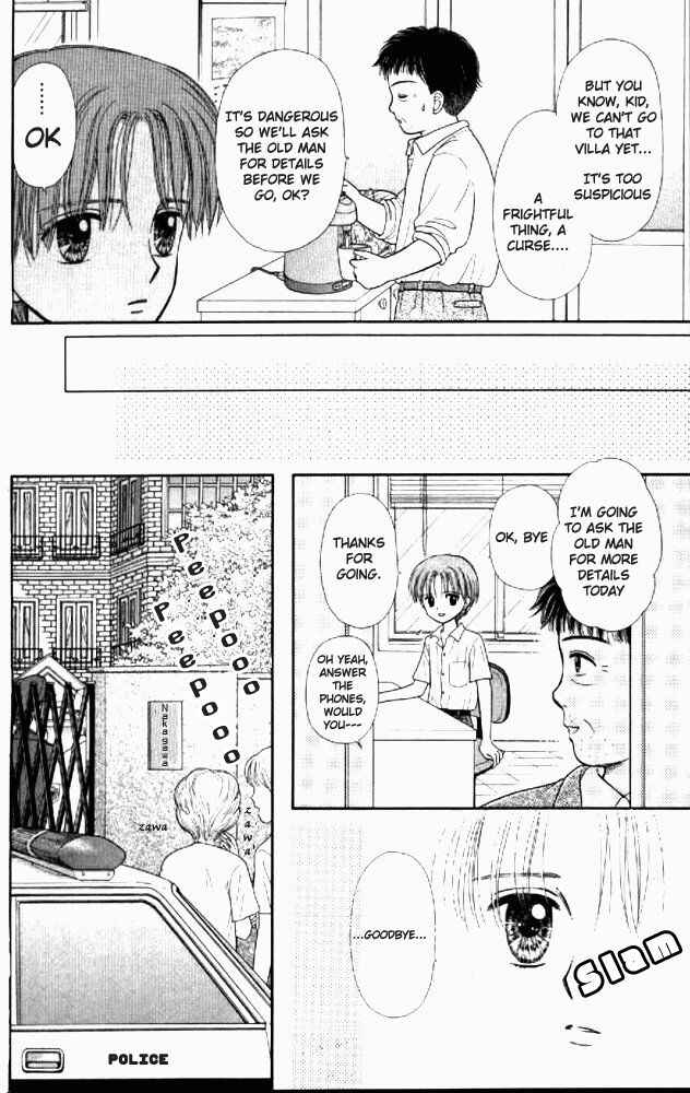 Page 32 Chapter 1 Mizu no Yakata