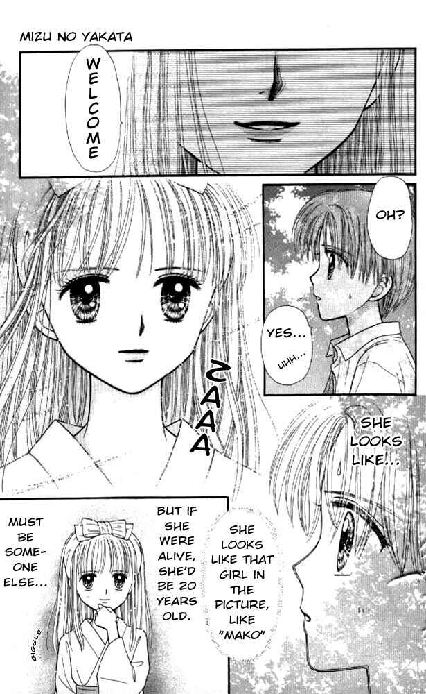 Page 39 Chapter 1 Mizu no Yakata