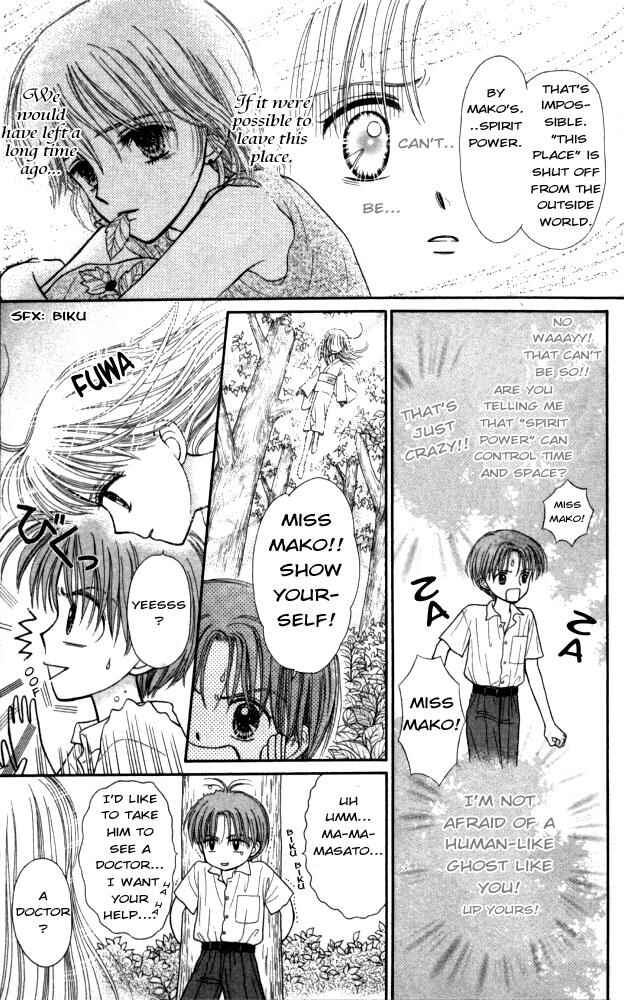 Page 12 Chapter 2 Mizu no Yakata