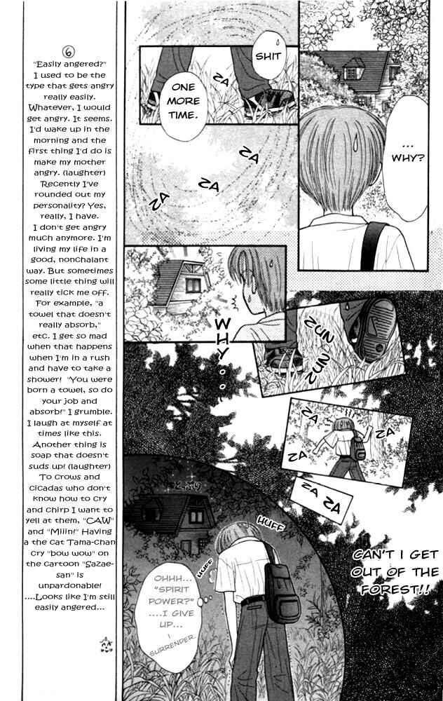 Page 14 Chapter 2 Mizu no Yakata
