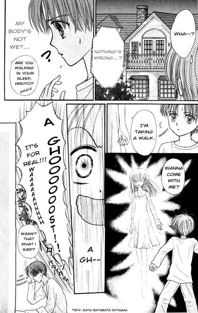 Page 9 Chapter 2 Mizu no Yakata