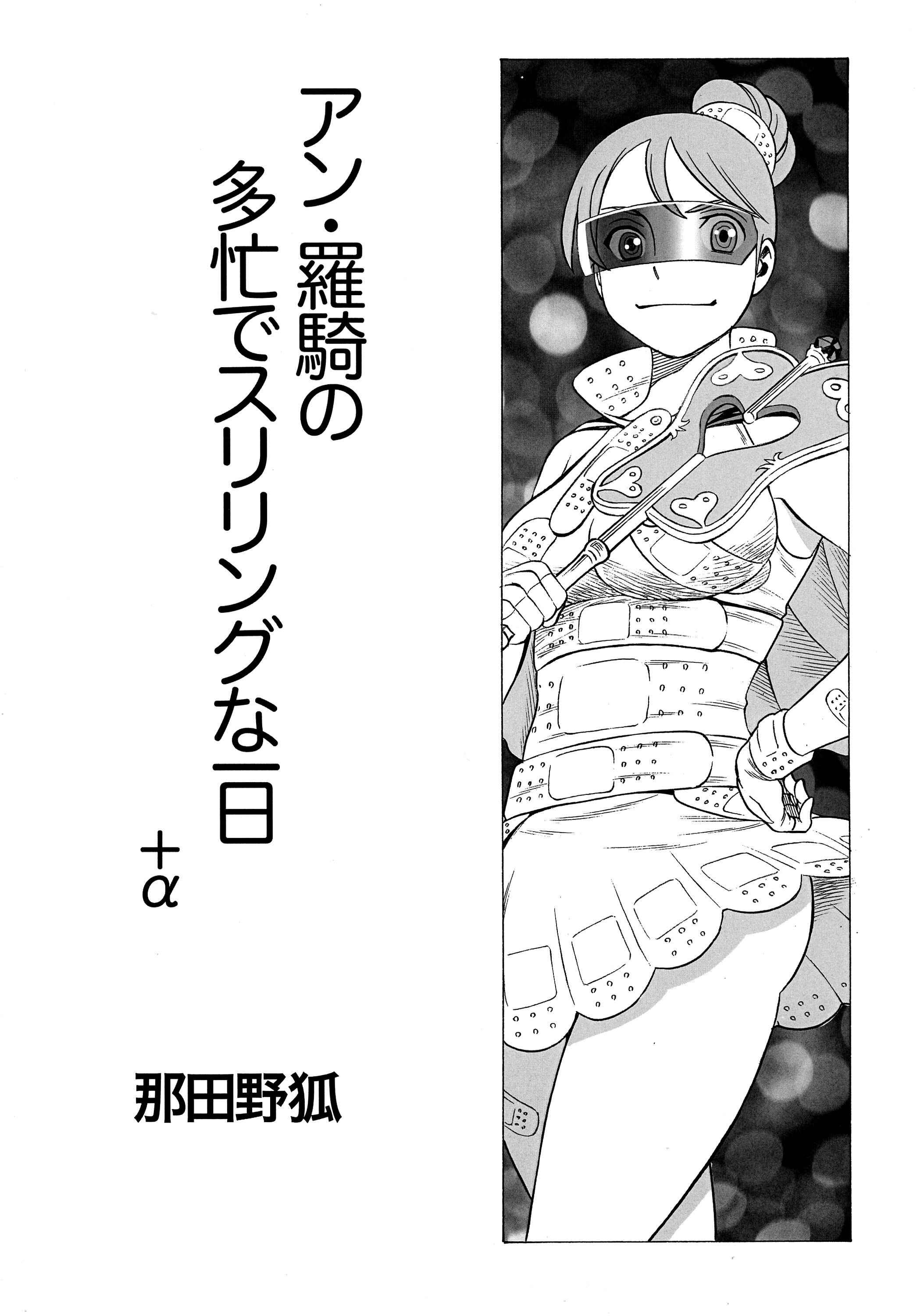 Page 34 Chapter 3 Uchi no Musume ni Te o Dasu na! - Amazing Eighth Wonder