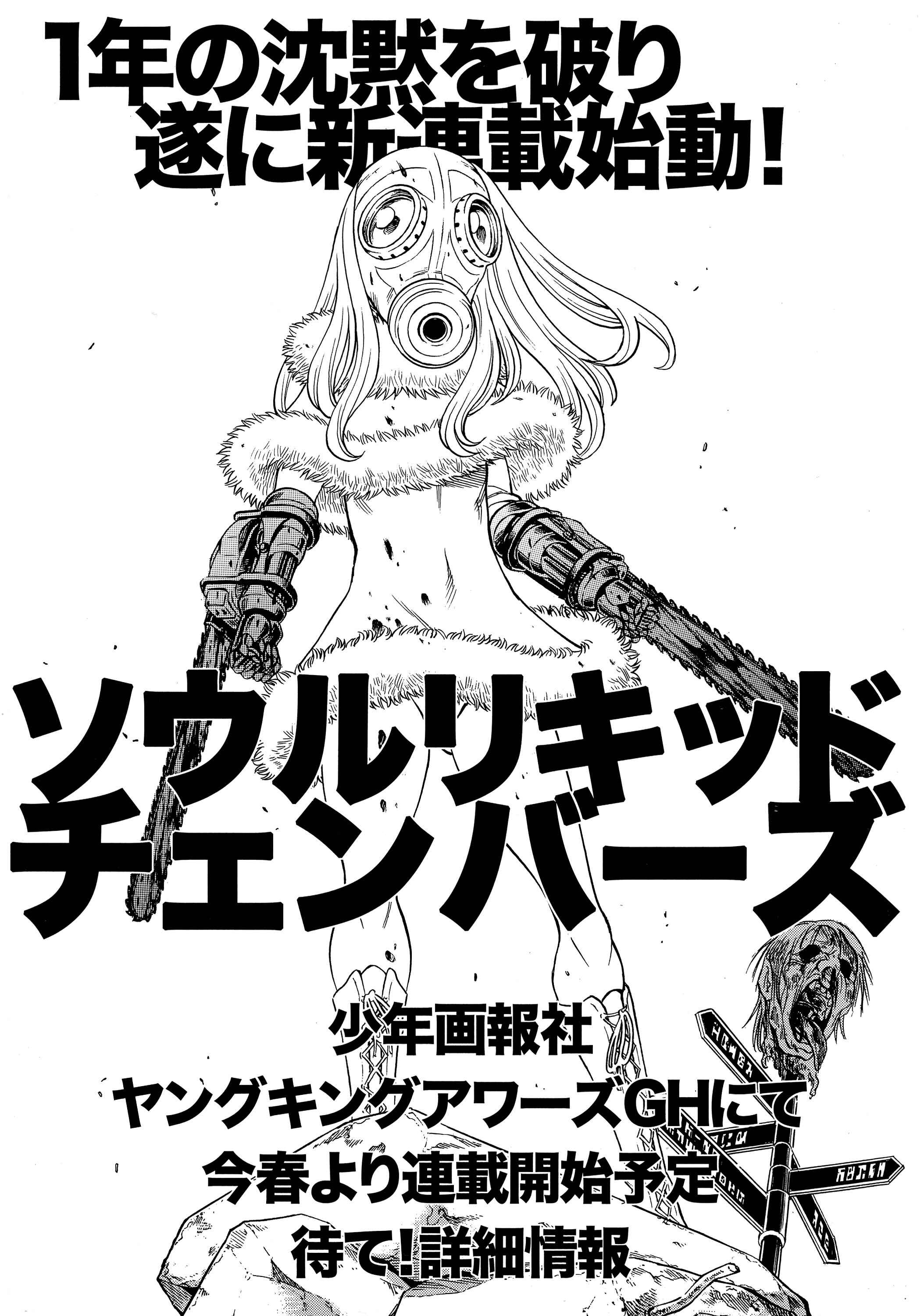 Page 35 Chapter 3 Uchi no Musume ni Te o Dasu na! - Amazing Eighth Wonder