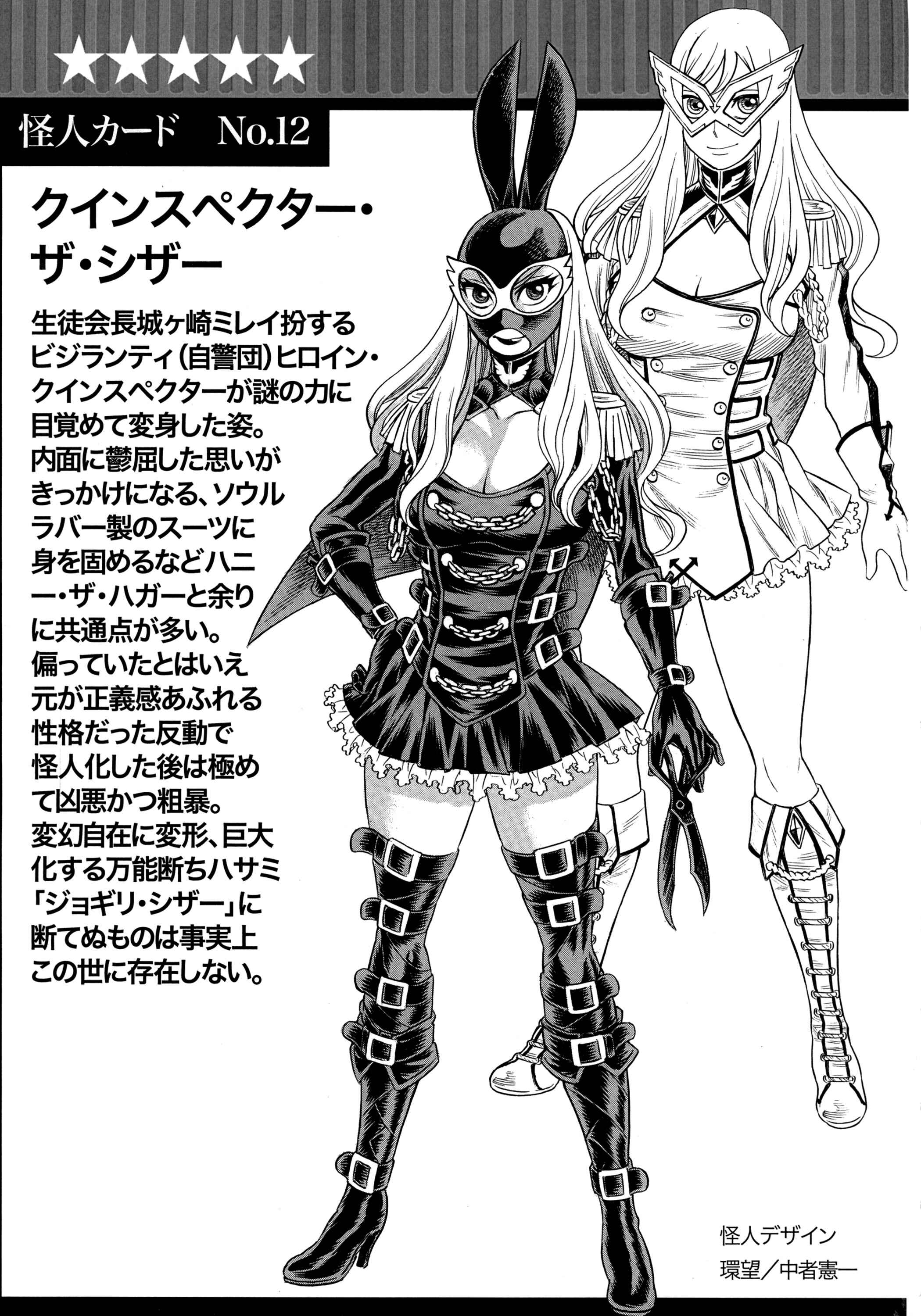 Page 44 Chapter 2 Uchi no Musume ni Te o Dasu na! - Amazing Eighth Wonder