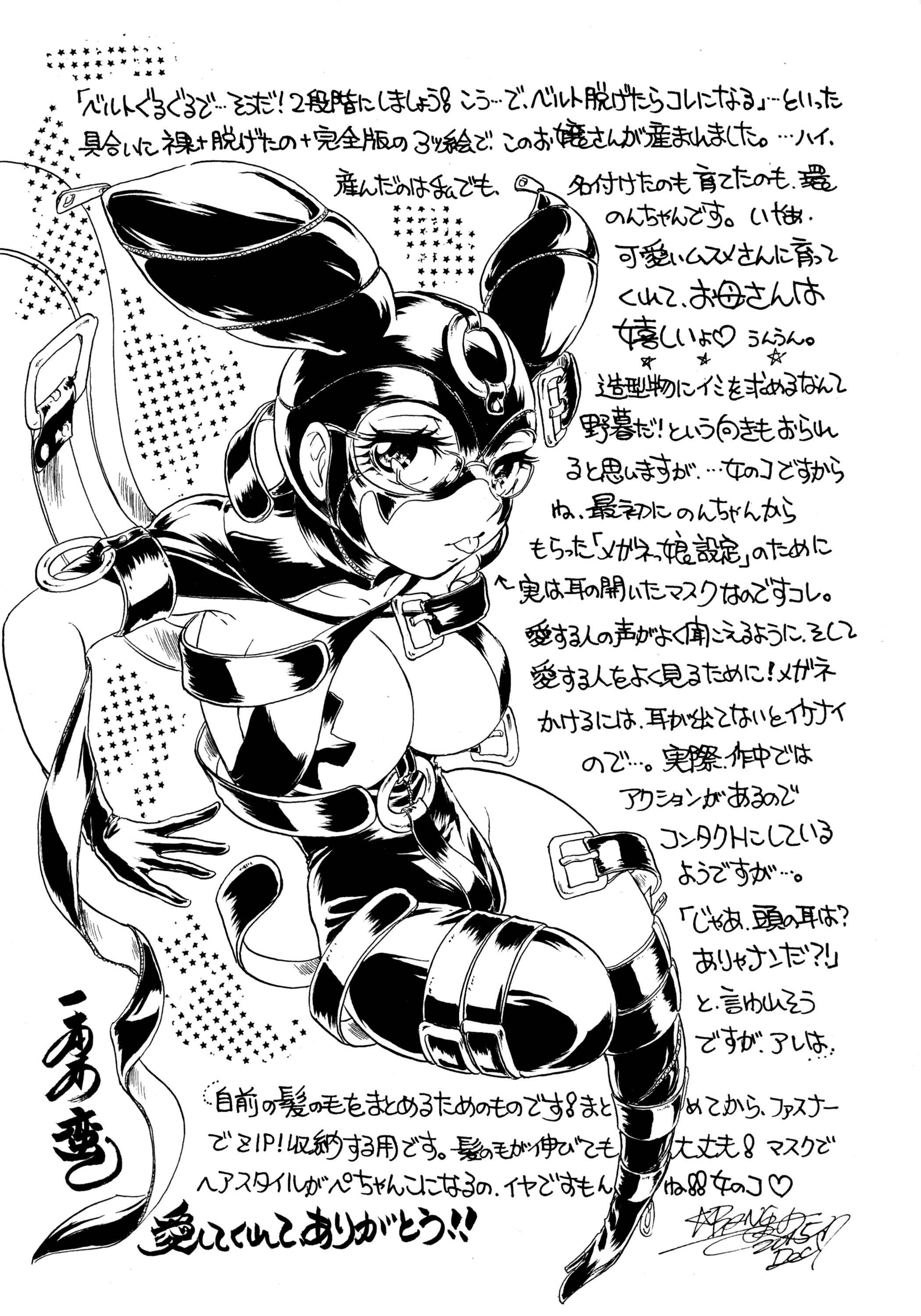 Page 46 Chapter 2 Uchi no Musume ni Te o Dasu na! - Amazing Eighth Wonder
