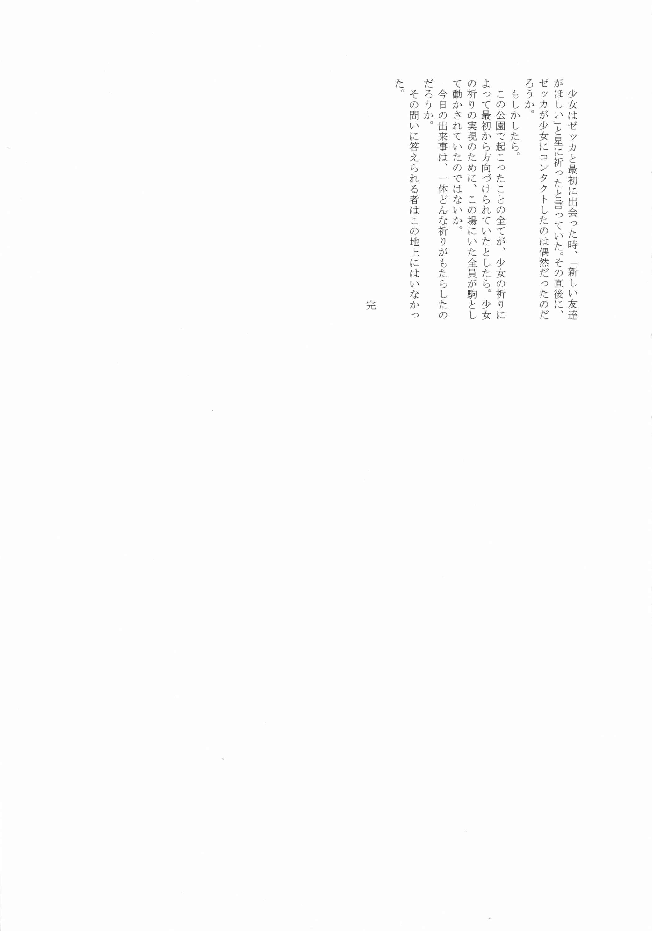 Page 40 Chapter 1 Uchi no Musume ni Te o Dasu na! - Amazing Eighth Wonder