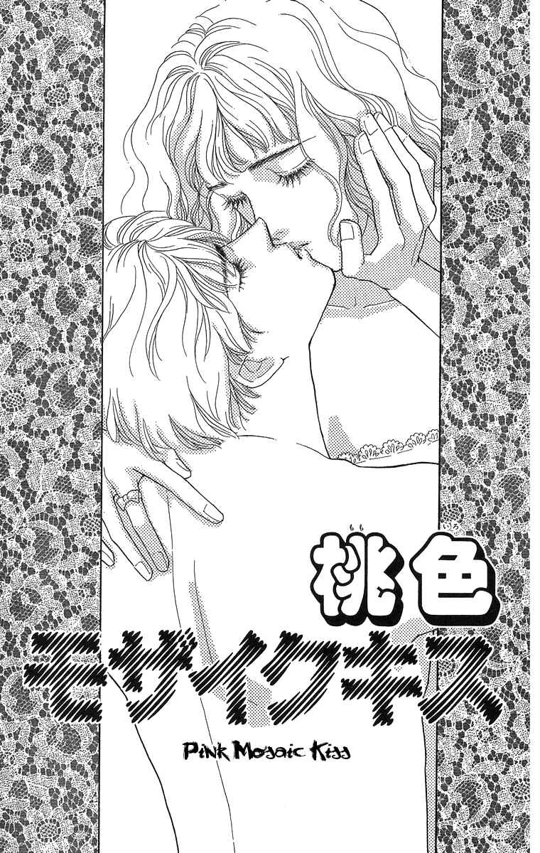 Page 3 Chapter 3 Cant Wait Until Dark