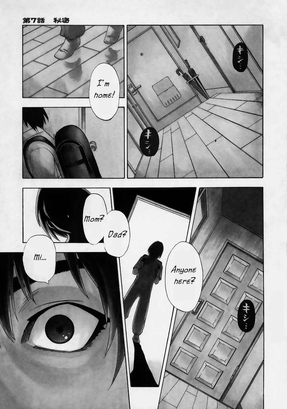 Page 1 Chapter 7 Brave Story ~New Theory~