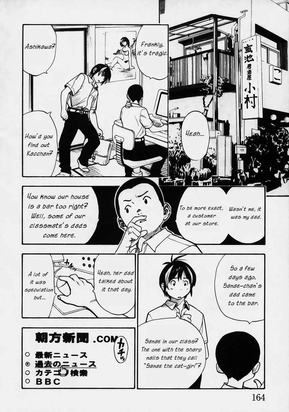 Page 7 Chapter 7 Brave Story ~New Theory~