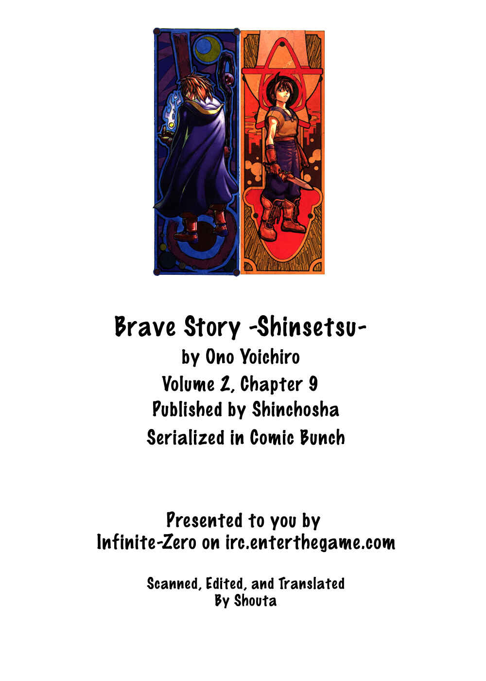 Page 2 Chapter 9 Brave Story ~New Theory~