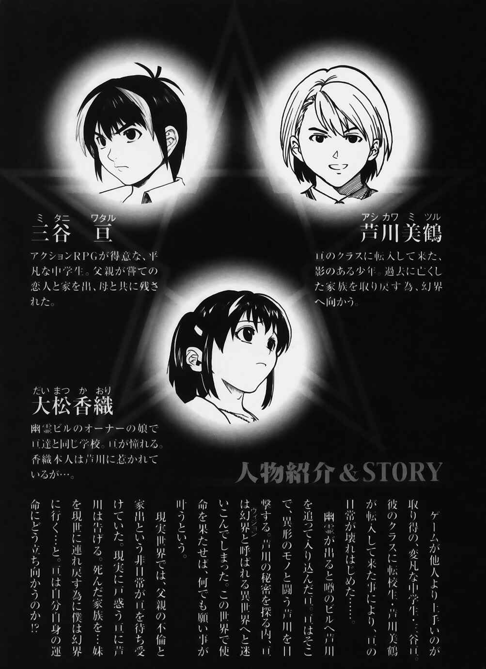 Page 5 Chapter 9 Brave Story ~New Theory~