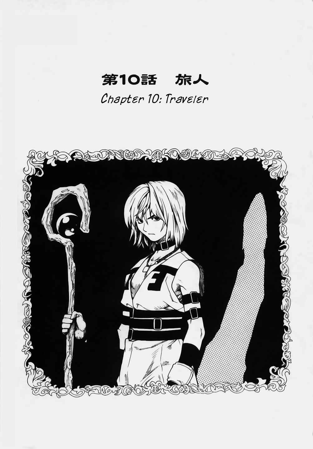 Page 4 Chapter 10 Brave Story ~New Theory~