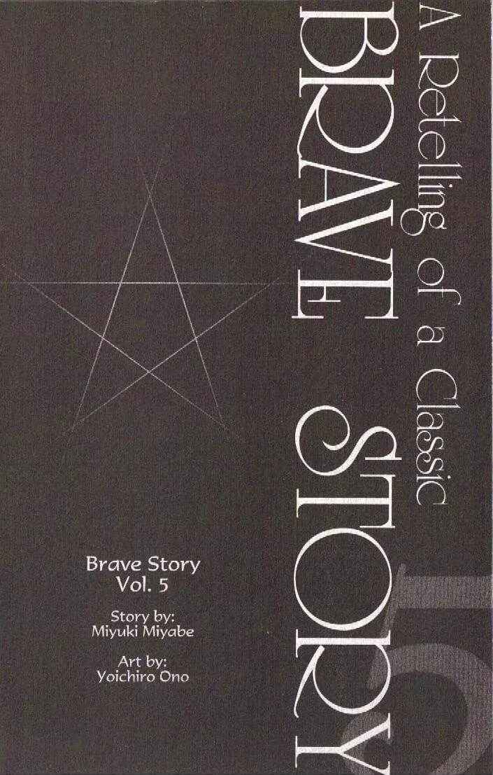 Page 3 Chapter 39 Brave Story ~New Theory~