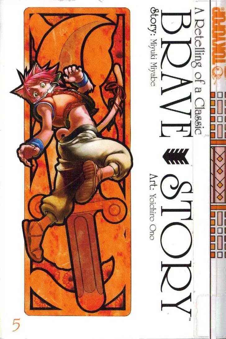 Page 1 Chapter 46 Brave Story ~New Theory~