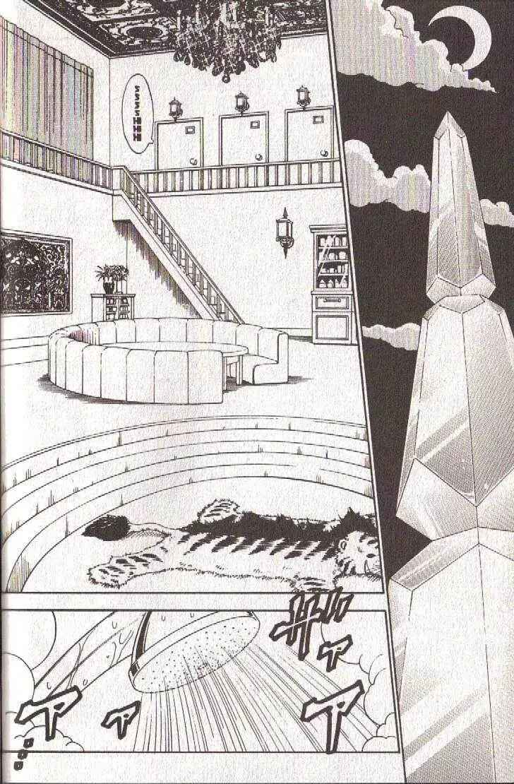 Page 17 Chapter 29 Brave Story ~New Theory~