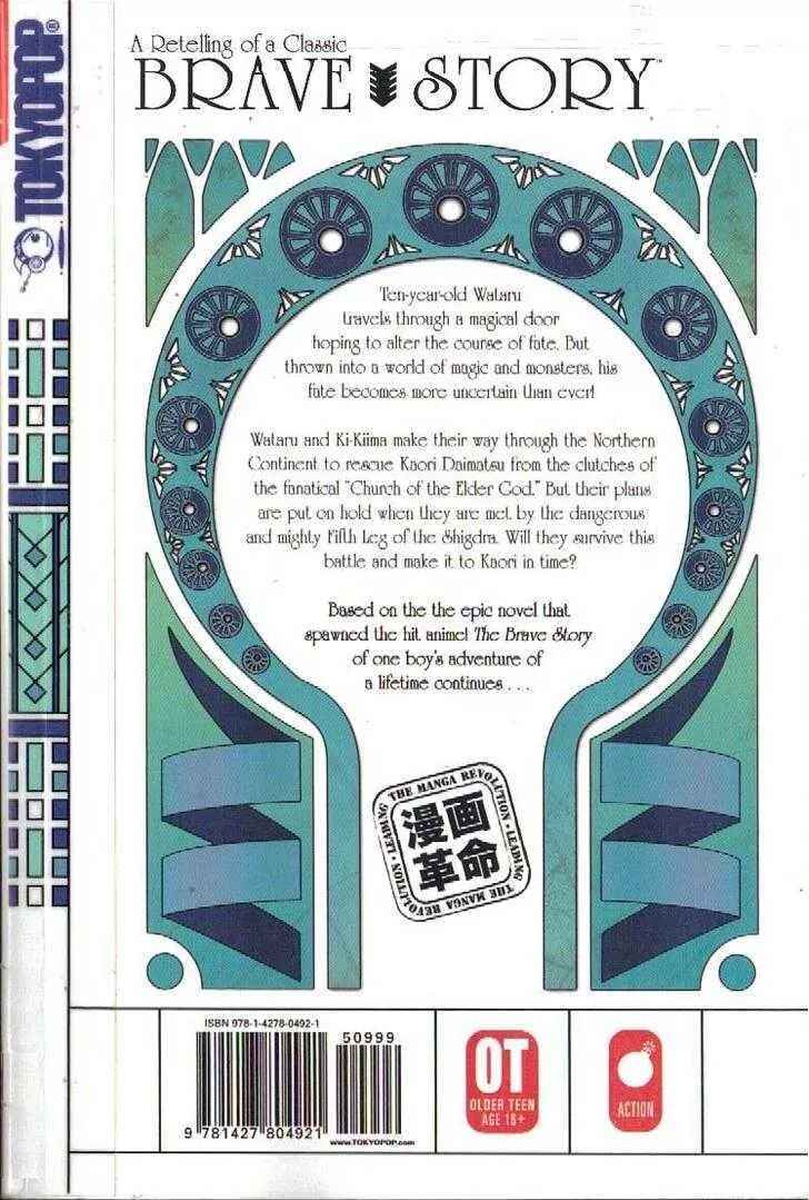 Page 2 Chapter 29 Brave Story ~New Theory~