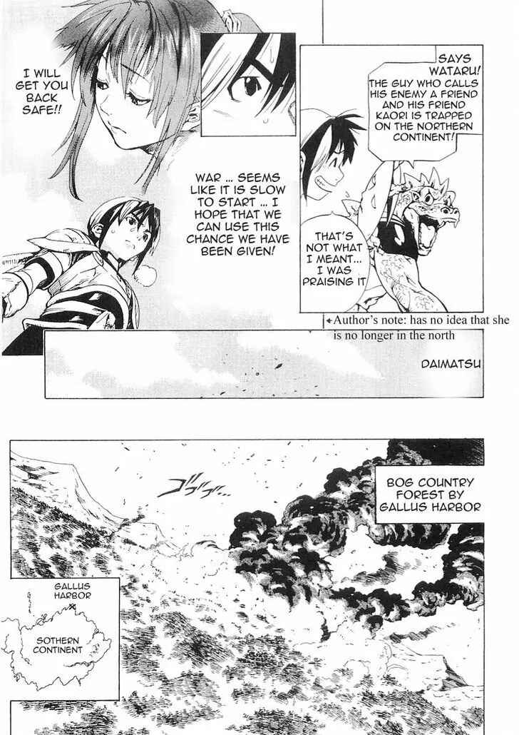 Page 5 Chapter 51 Brave Story ~New Theory~