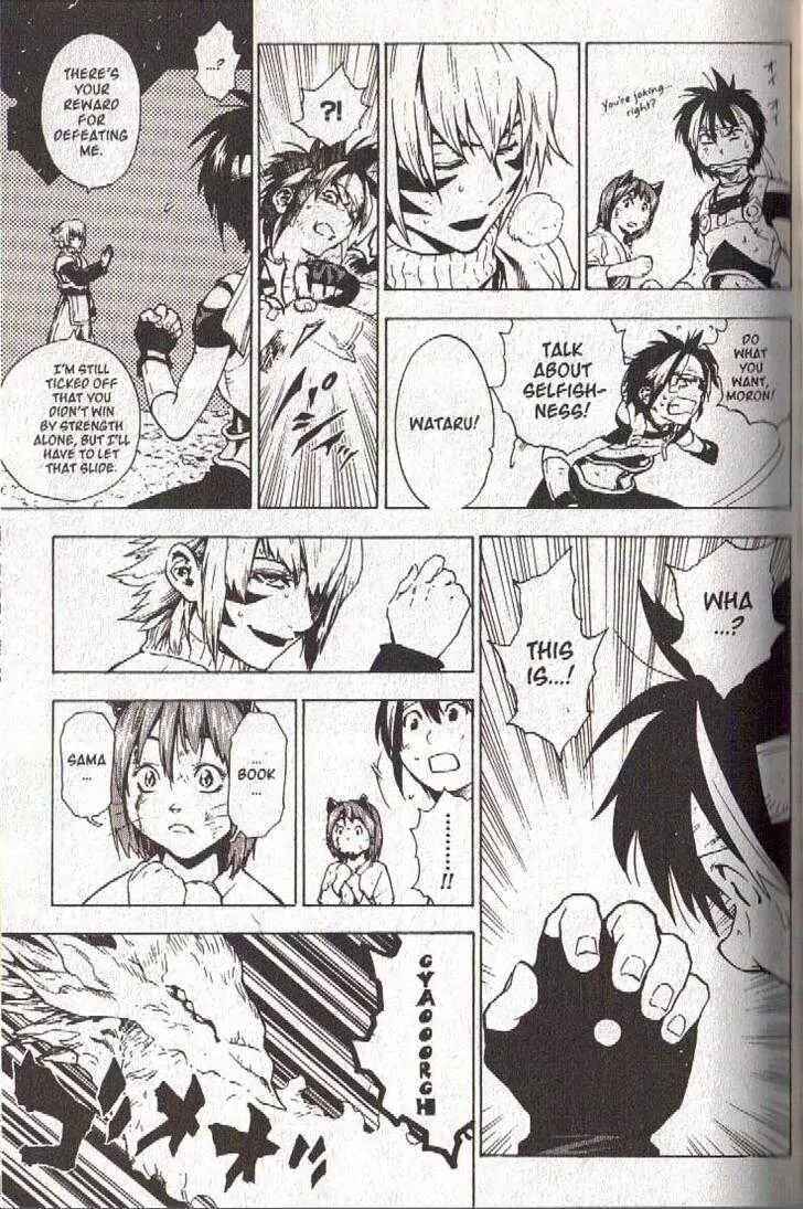 Page 7 Chapter 42 Brave Story ~New Theory~
