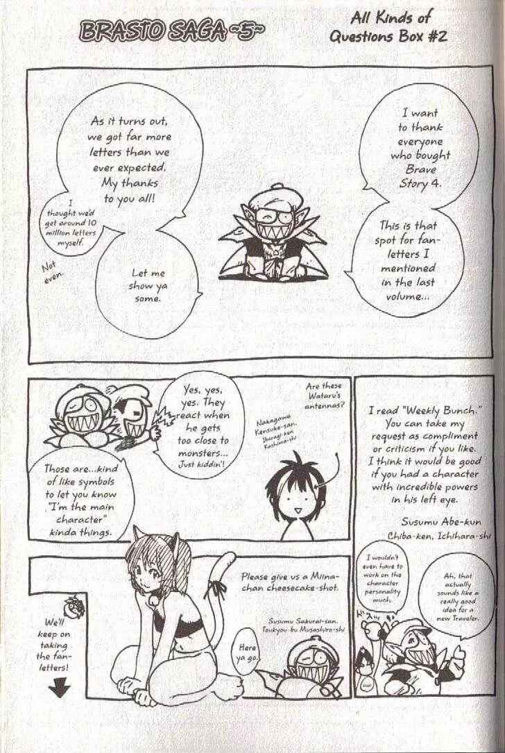 Page 23 Chapter 38 Brave Story ~New Theory~