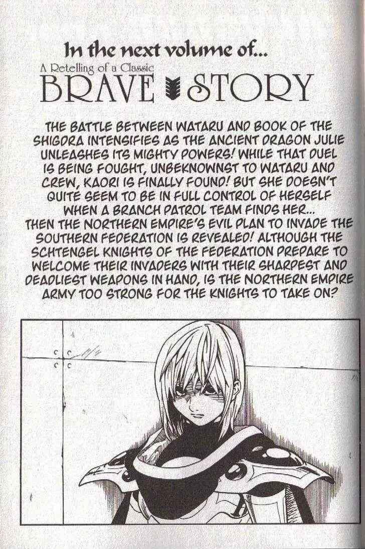 Page 27 Chapter 38 Brave Story ~New Theory~