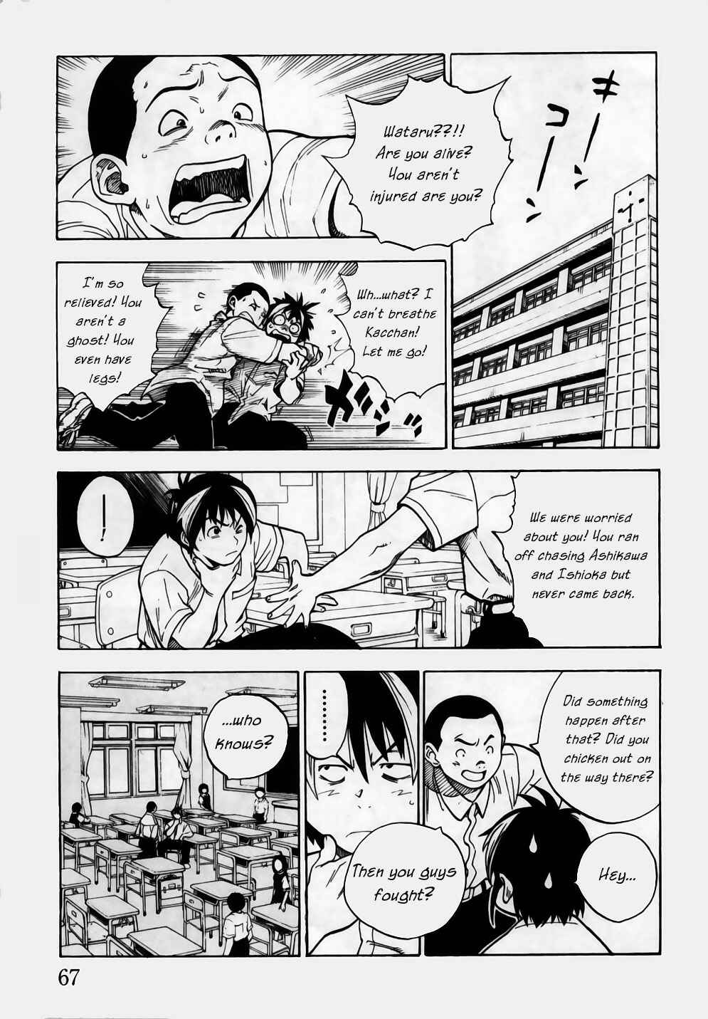 Page 7 Chapter 2 Brave Story ~New Theory~