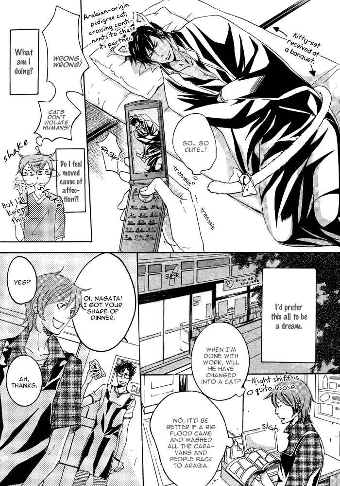 Page 11 Chapter 2 Sabaku no Ouji-sama
