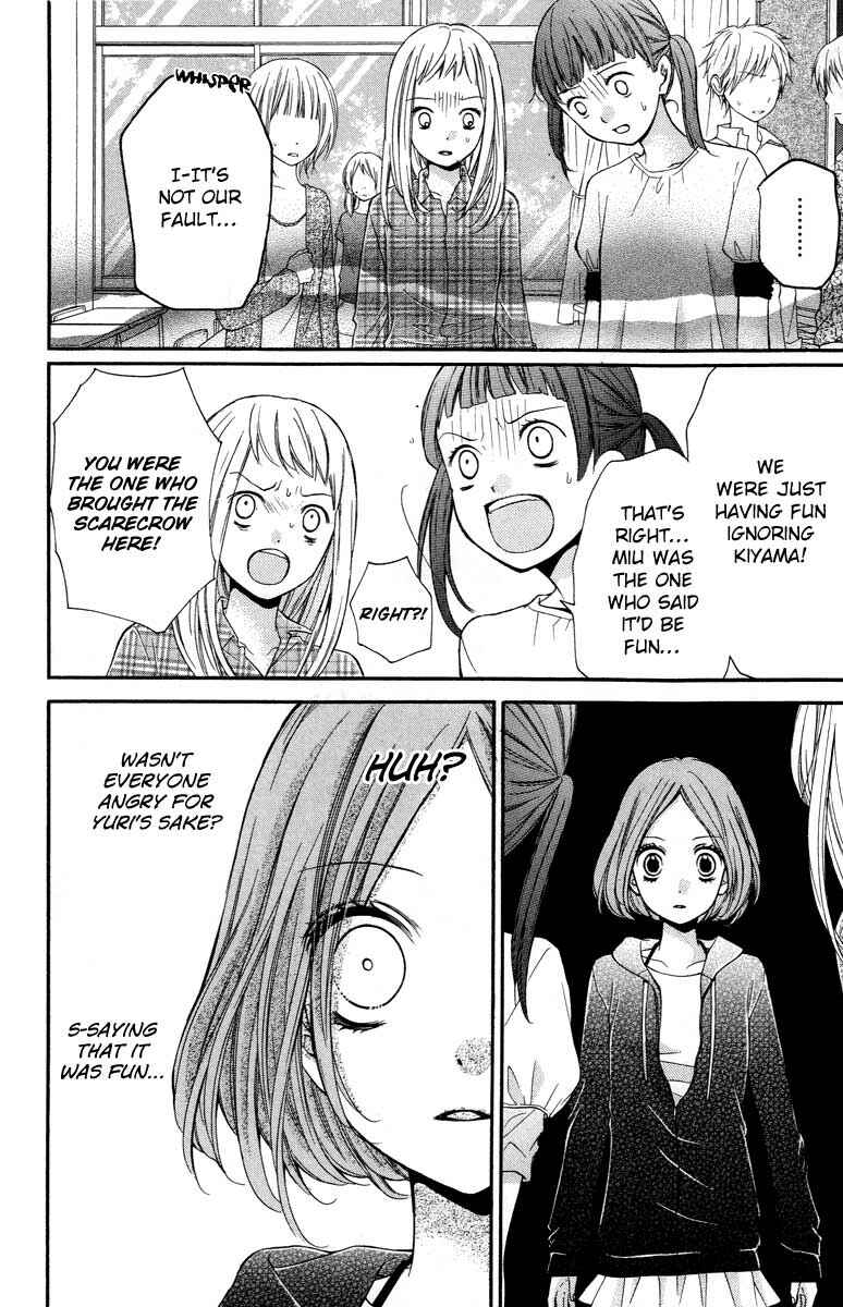 Page 22 Chapter 26 Zekkyou Gakkyuu