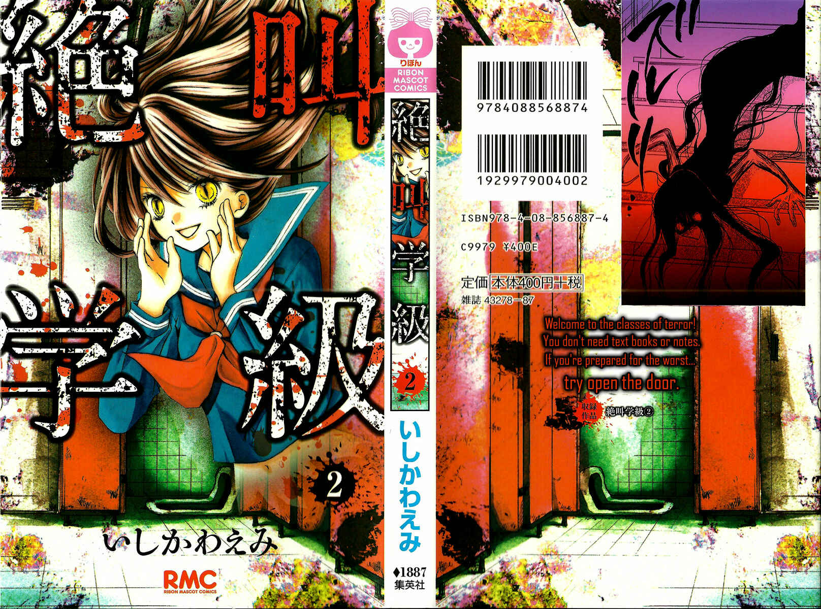 Page 1 Chapter 4 Zekkyou Gakkyuu