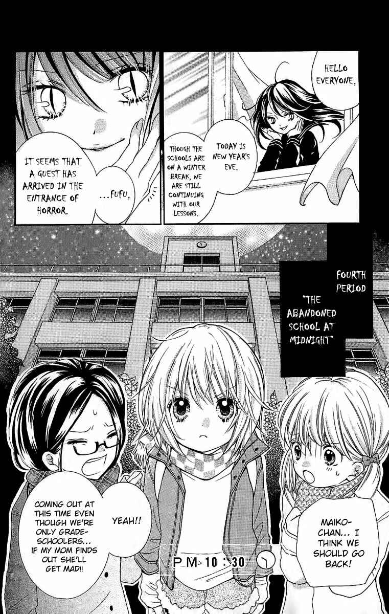 Page 7 Chapter 4 Zekkyou Gakkyuu