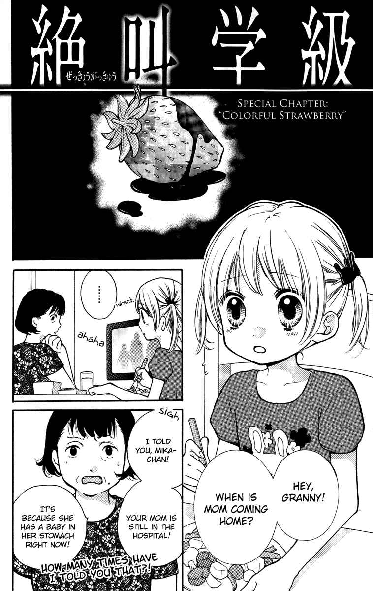 Page 41 Chapter 28.5 Zekkyou Gakkyuu