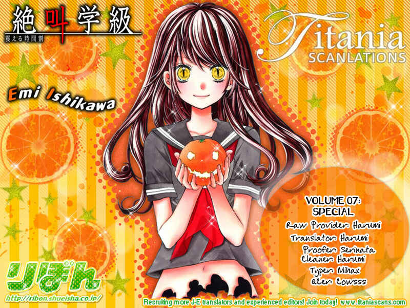 Page 52 Chapter 28.5 Zekkyou Gakkyuu