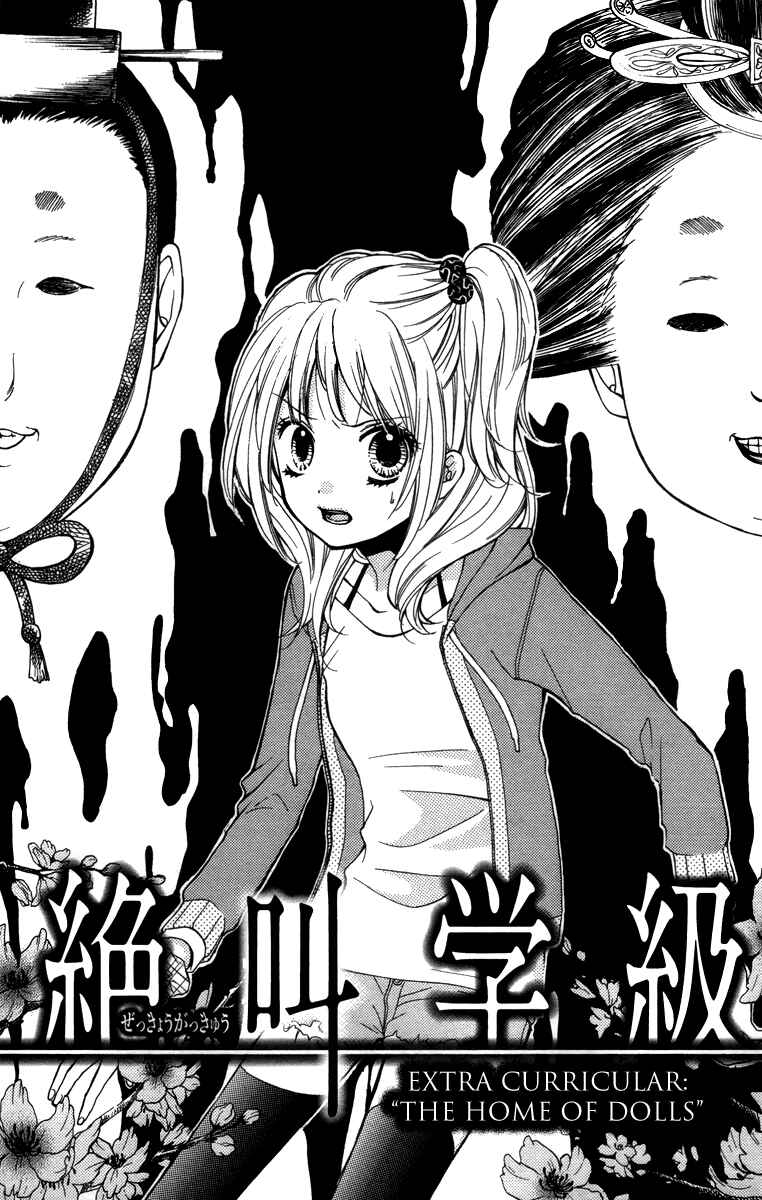 Page 1 Chapter 20.5 Zekkyou Gakkyuu