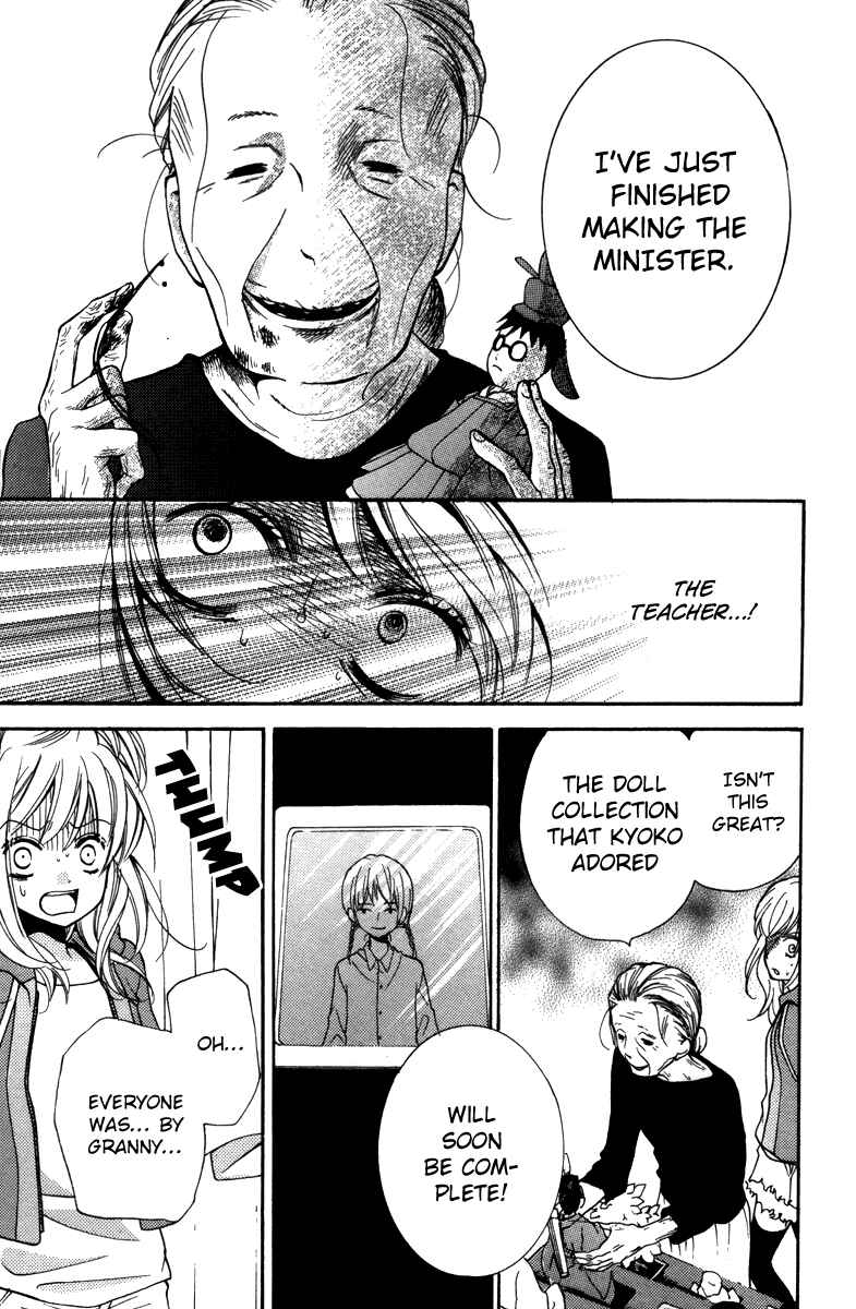 Page 37 Chapter 20.5 Zekkyou Gakkyuu
