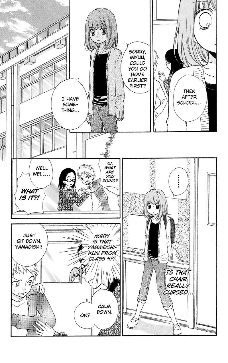 Page 11 Chapter 15 Zekkyou Gakkyuu