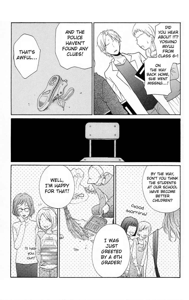 Page 31 Chapter 15 Zekkyou Gakkyuu