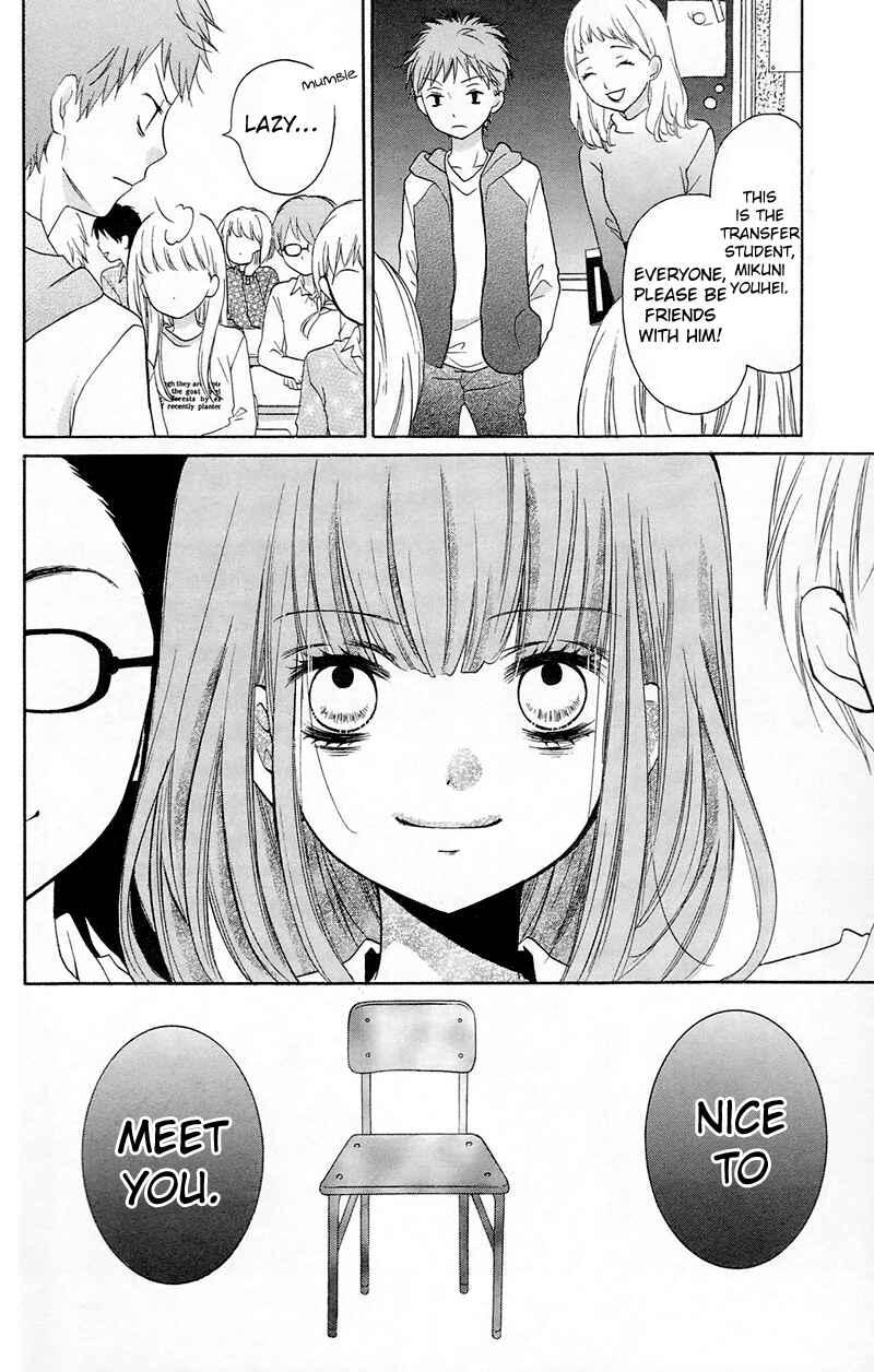 Page 32 Chapter 15 Zekkyou Gakkyuu