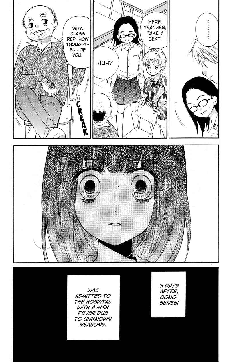 Page 9 Chapter 15 Zekkyou Gakkyuu